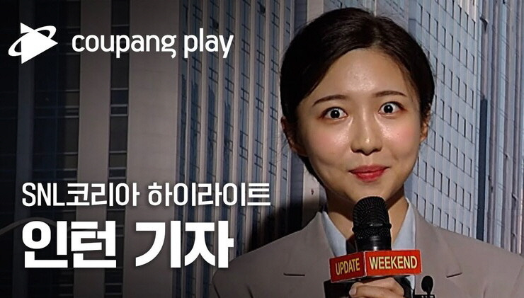 주현영 SNL 코리아 하차