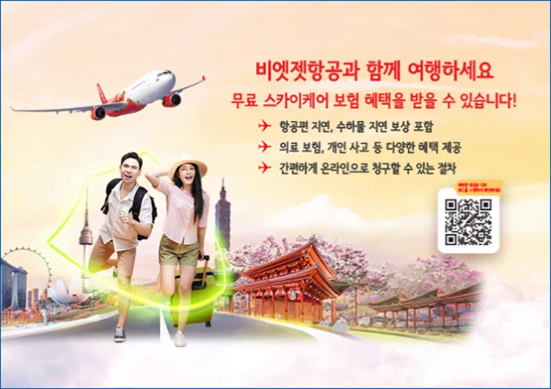 비엣젯 항공