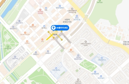분당 AK플라자