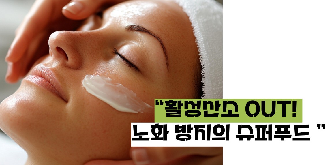 아스파라거스 효능