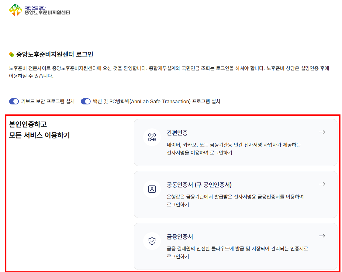 국민연금 예상 수령액 모의계산