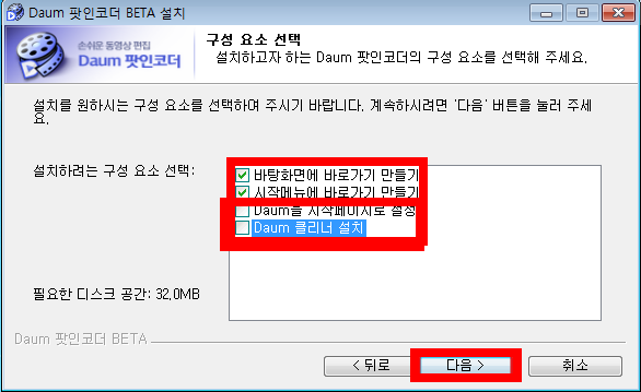 다음팟인코더 다운로드 사이트 소개
