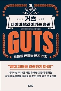 거츠 