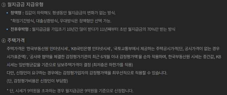 월지급금과 주택가격