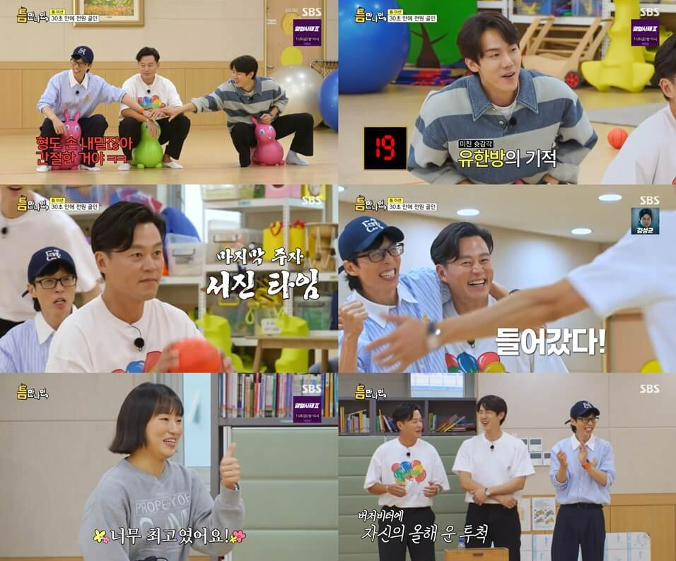 틈만나면, 시즌2