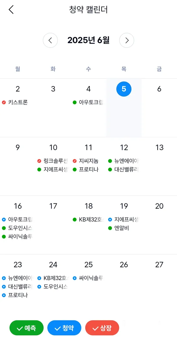 6월 공모주 달력 이미지