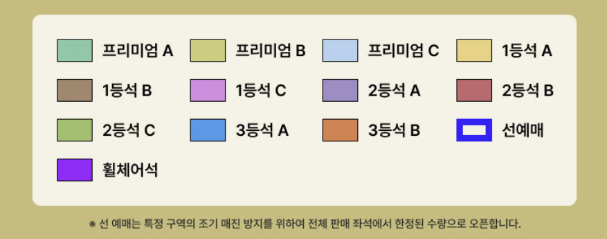 넥슨-아이콘-매치-본경기-좌석표