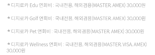 2024년+10월+신용카드+롯데+신규혜택+대상카드+연회비