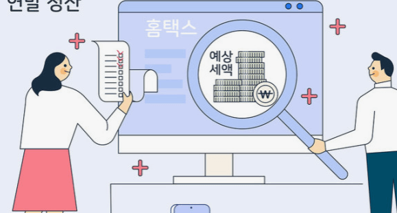 연말정산 신용카드 공제게산 방법