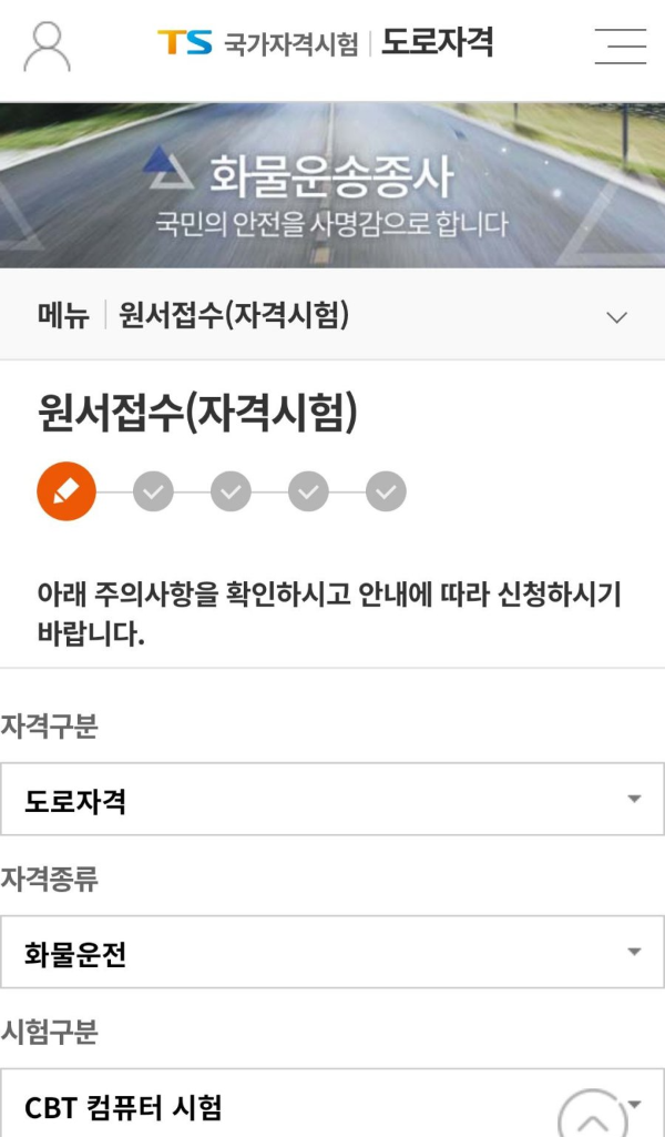 원서접수 자격구분