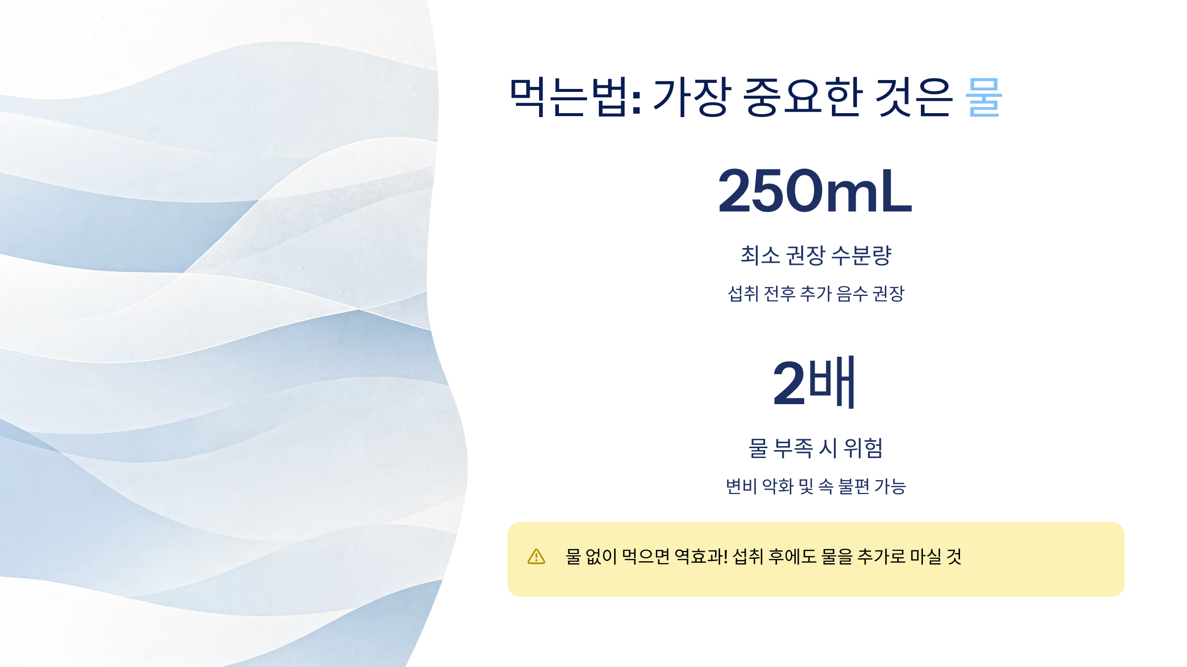차전자피의 효능 차전자피 먹는법