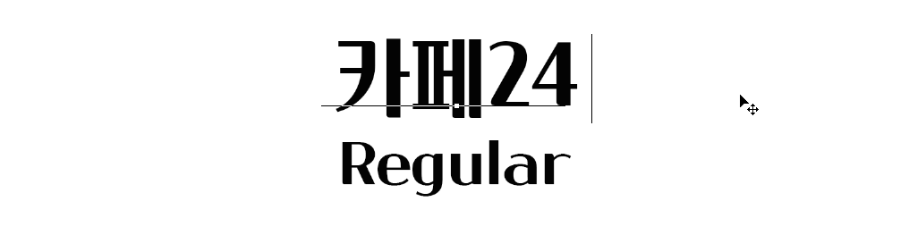 문자입력