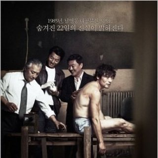 이근안 고문기술