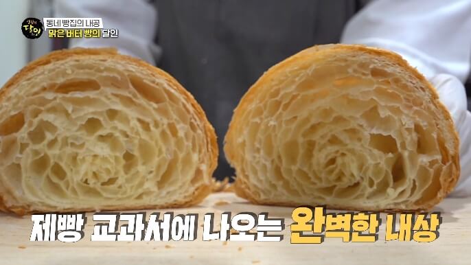 크루아상
