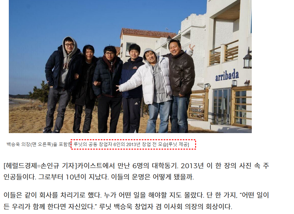 루닛 공동창업자