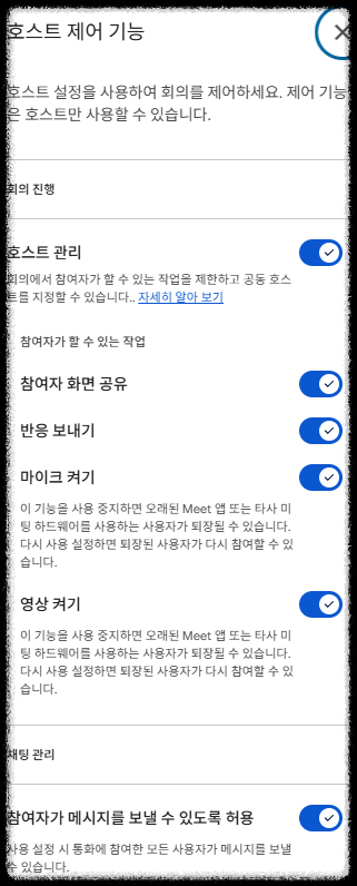 구글 Meet 사용법 총정리 – 화상회의부터 화면공유까지 한 번에 끝내기 구글미트 회의 링크 만드는 방법 공유 zoom 앱 설치 없이 사용 비대면회의 화상통화