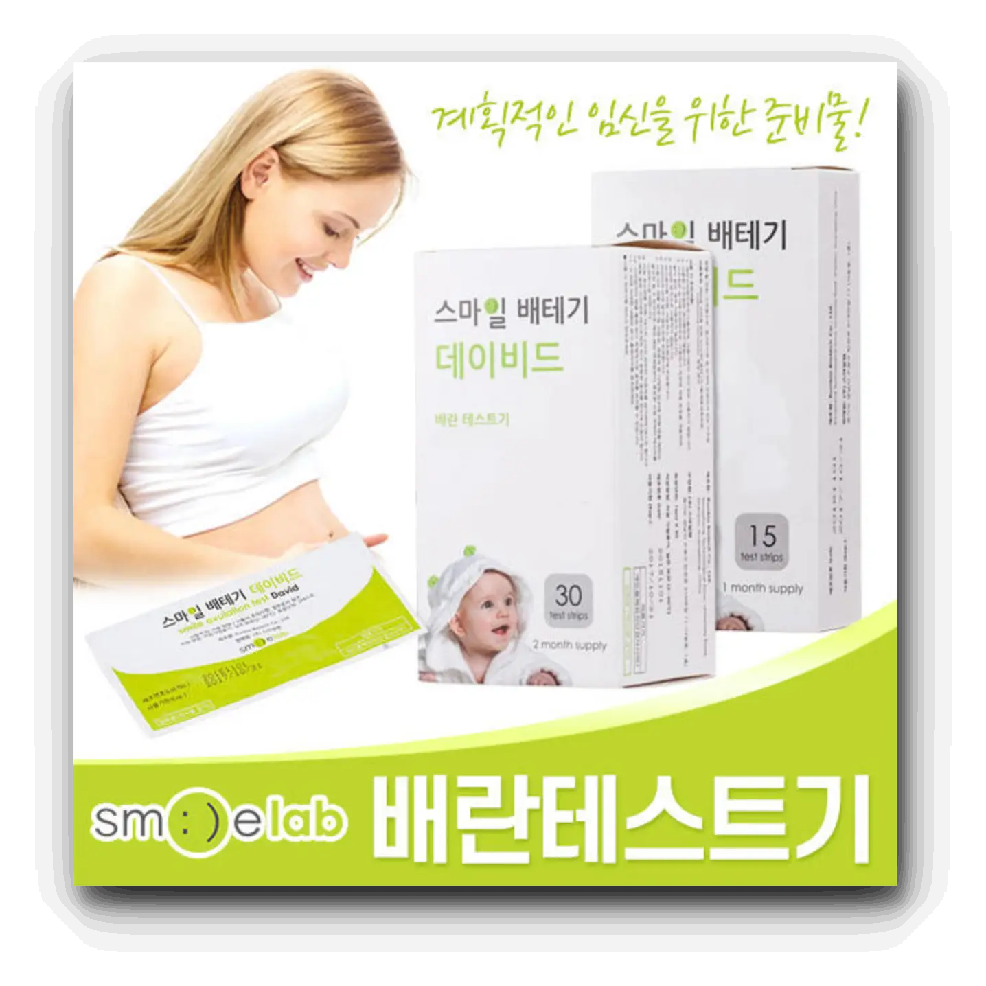 배란테스트기