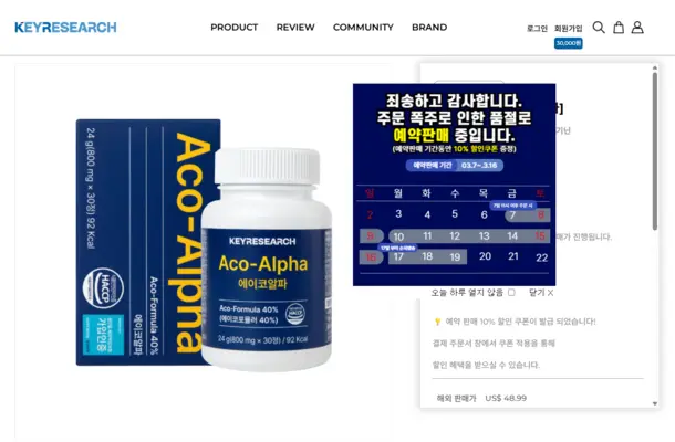 키리서치 Keyresearch 홈페이지 공식몰 고객센터 바로가기