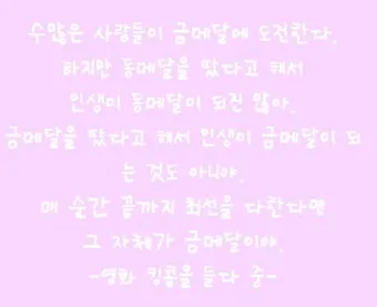 쾌유를 바라는 글귀 이미지 다운로드_21