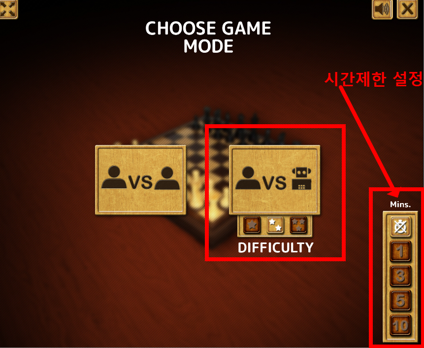 체스 게임 무료 방법