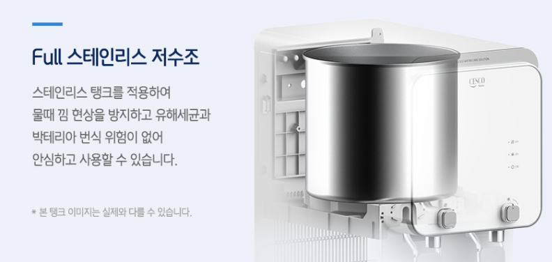 세스코 워터 스마트핏 스탠드 정수기