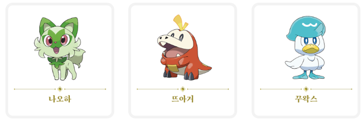 스칼렛바이올렛-캐릭터