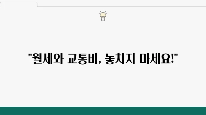 향후 광주 청년 지원금 정책 방향과 기대 효과