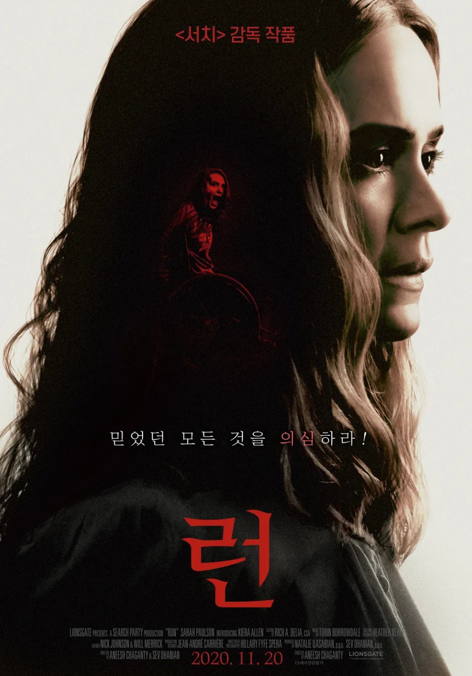 런 Run 영화 포스터 사진