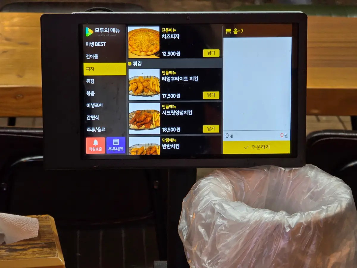 안주메뉴6