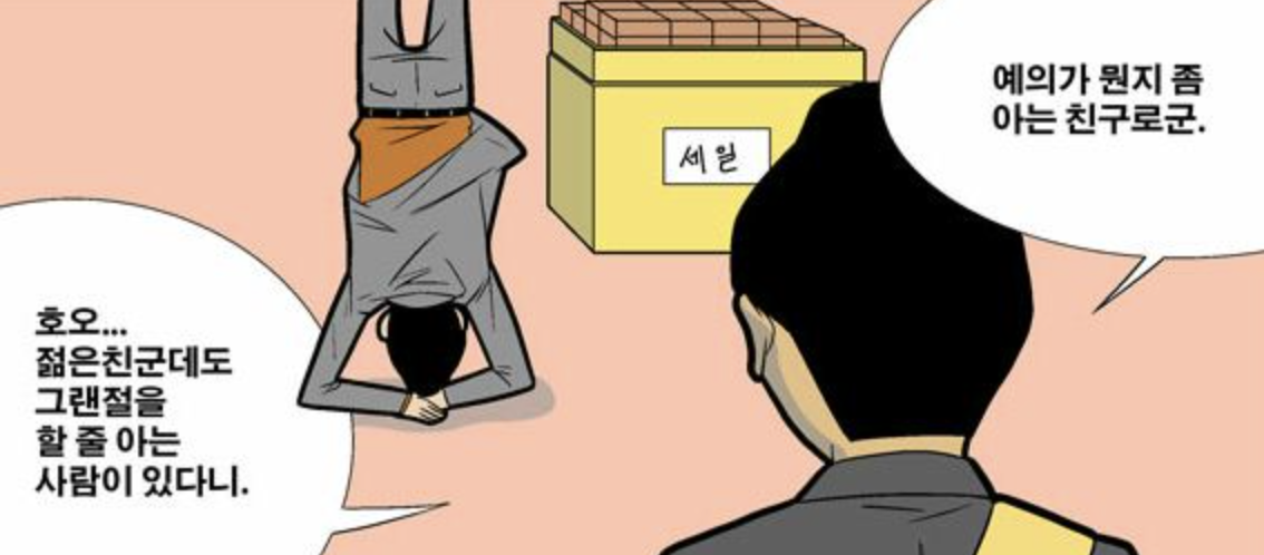 그랜절