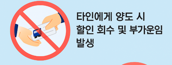 추석 기차표 할인제도 _ KTX 청소년 드림 총정리
