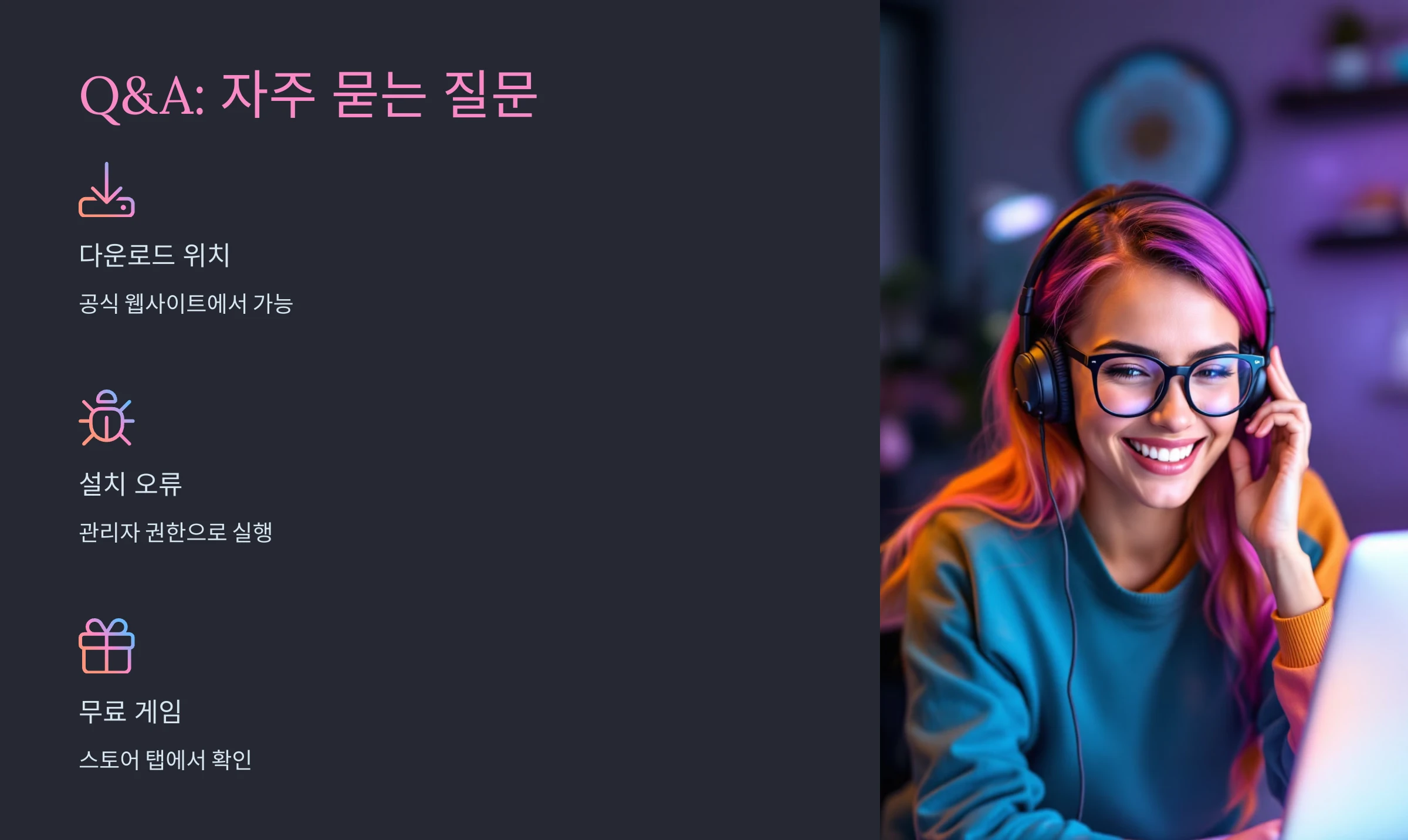 게임-런처-설치-방법