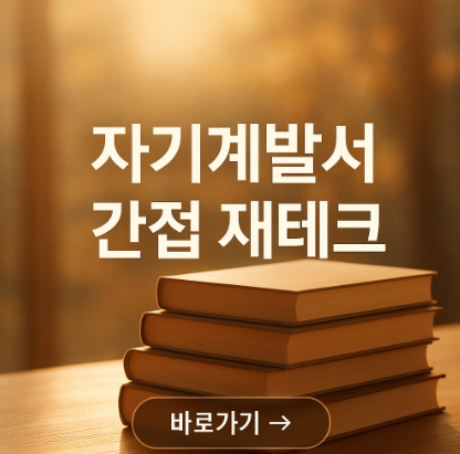 자기계발서를 통한 간접 재테크 전략 관련 사진