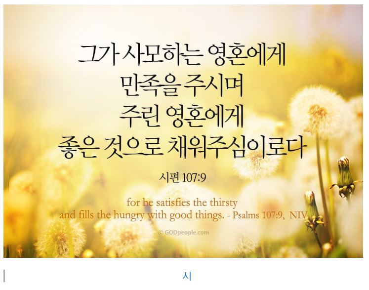 시편 107편