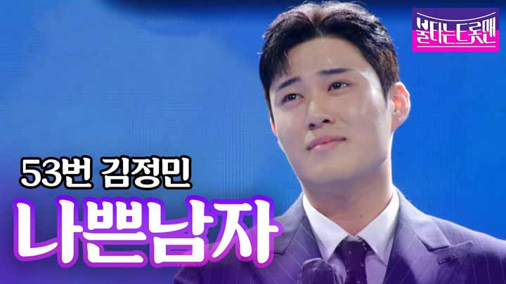 불타는 트롯맨 콘서트 예매하기