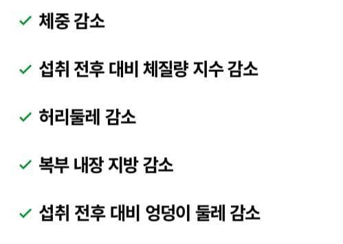 비에날씬 프로 다이어트 유산균 효능