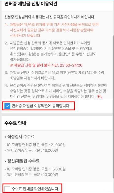 발급방법(17)