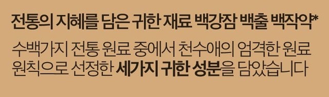 천수애진 가격