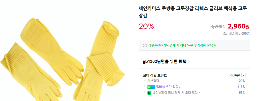 고무장갑 분리 수거 방법과 구멍 때우기 (+ 장갑 및 소독기 제품 추천)