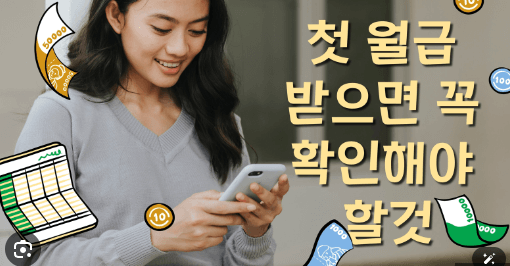 급여명세서-참고이미지 