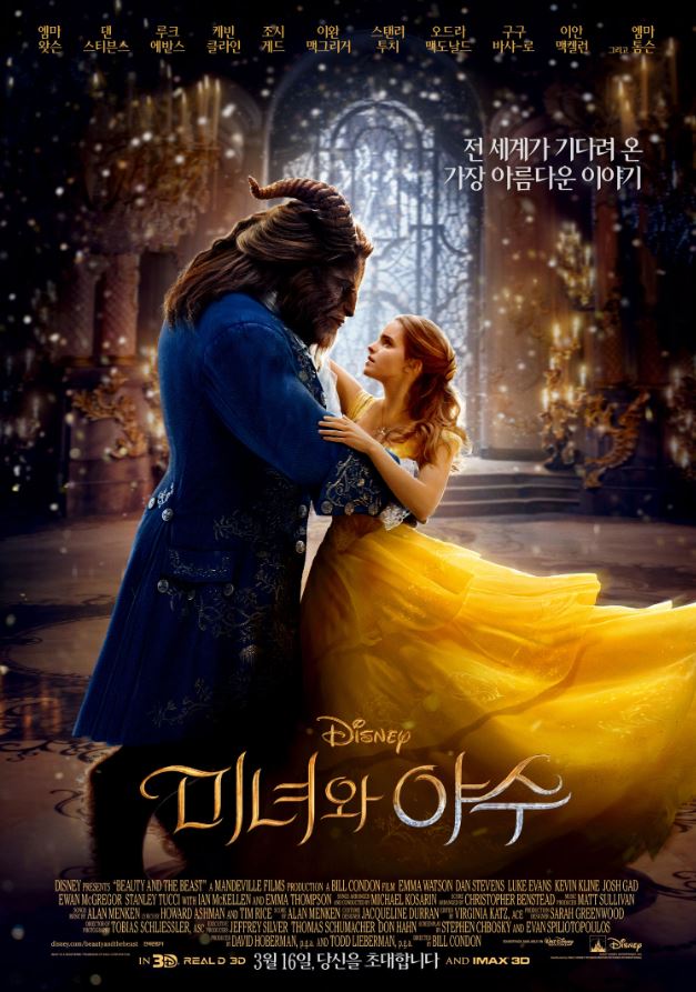 미녀와 야수(Beauty and the Beast, 2017)
