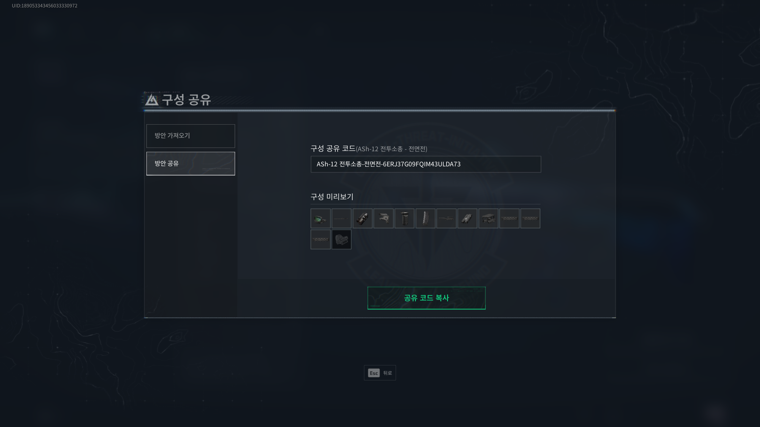 델타포스 총기 프리셋 레벨 제한 없이 사용