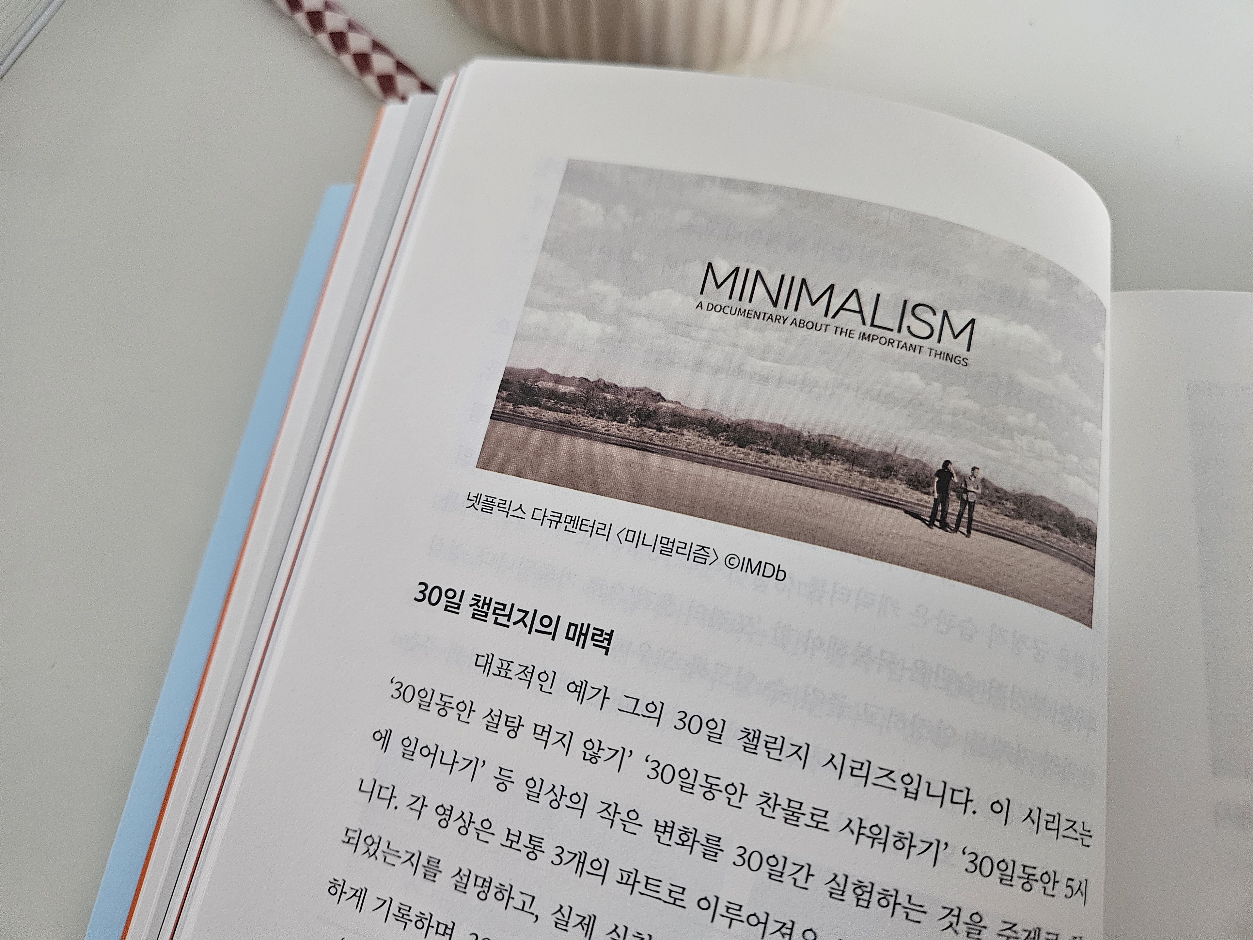 브랜드코드 베타라이프 흔적의 효용성