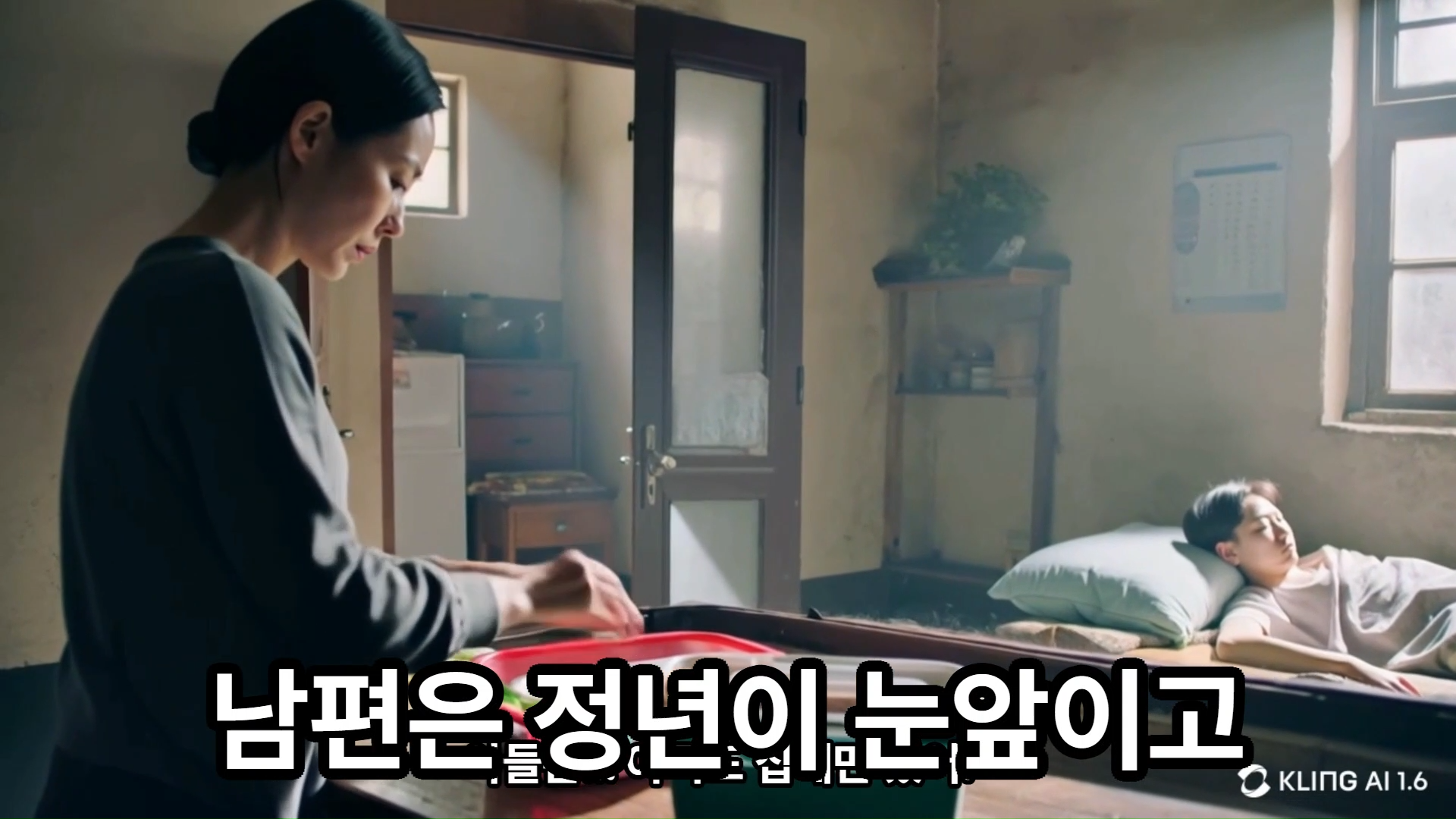 평생 돈 벌어오던 남편도 퇴직하고