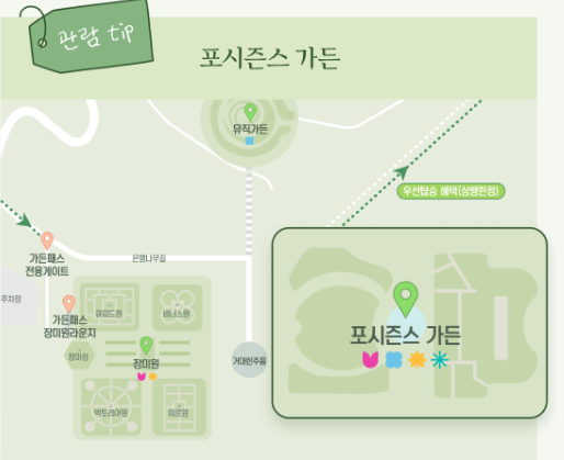 에버랜드 진행하는 이벤트