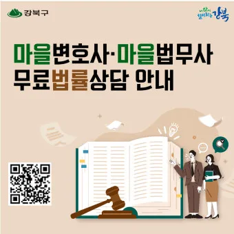 무료 법률 상담 받는 방법 형사민사 분야로_26