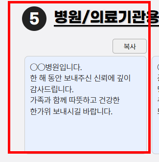 추석 덕담 모음 여러 개