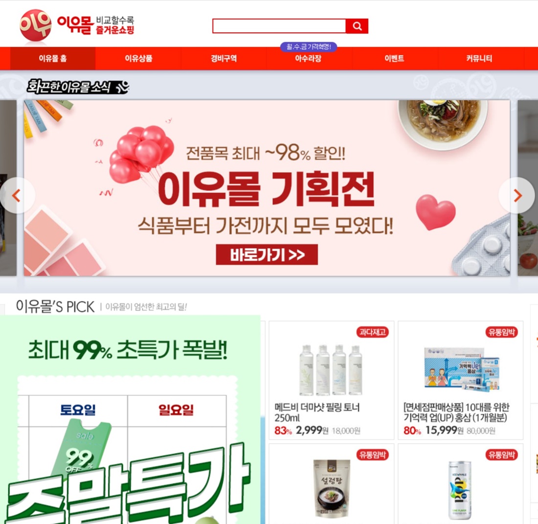 당근마켓 동네 가게부터 유통기한 임박 쇼핑몰까지, "식비 줄여주는 앱 TOP 3"