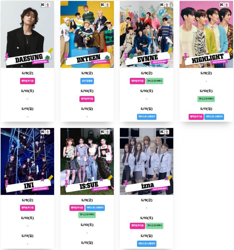 2025 KCON JAPAN 라인업: DAESEUNG, DXTEEN, EVNNE, HIGHLIGHT, INI, IS:SUE, izna의 무대 출연 일정 정리. 뮤직 프로그램, 아티스트 스테이지, 팬미팅 등 다양하게 참여.