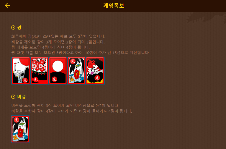 피망 뉴맞고 게임방법